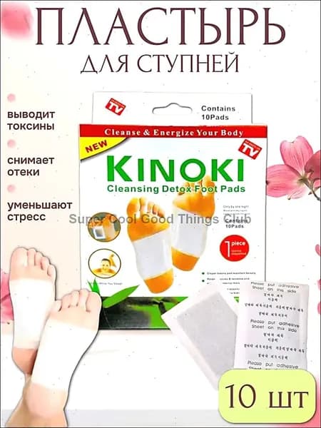 Пластырь для похудения