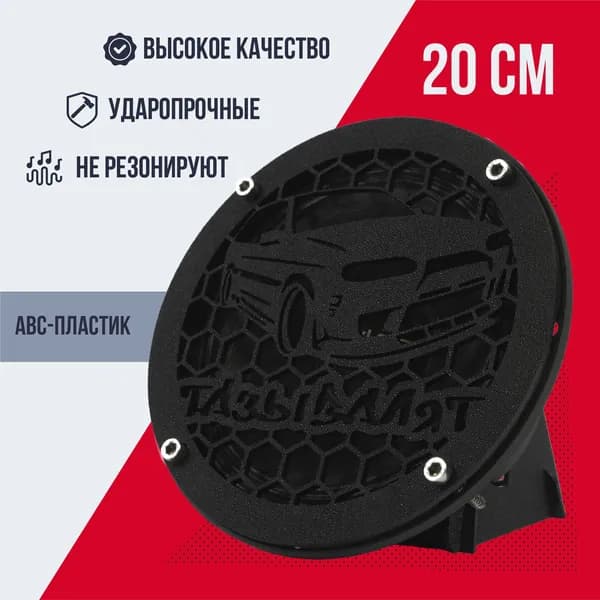 Грили для динамиков, 20 см "Тазы валят- 2" (Samara) сетка защитная