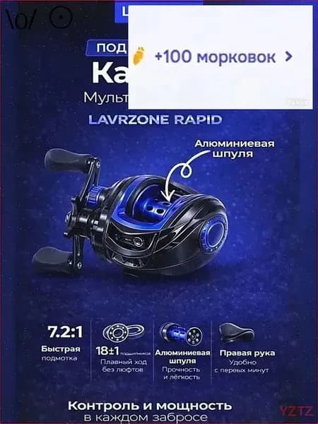 Катушка