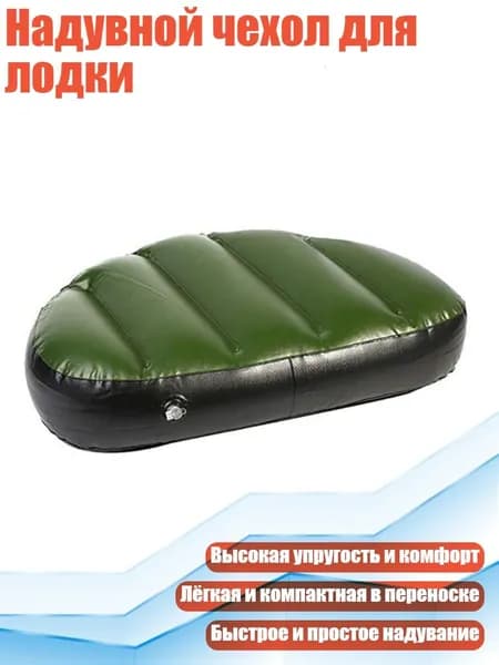 Пуфик надувнойх2 см