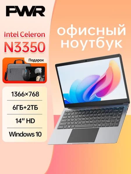PWR 2023070 Ноутбук 14", SSD 2048 ГБ, Windows Pro, серебристый, Русская раскладка