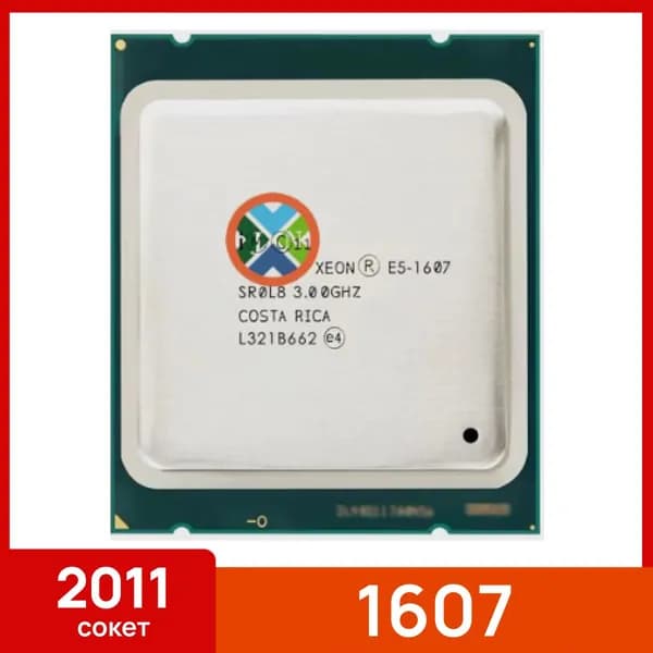 Процессор Intel Xeon E5 1607