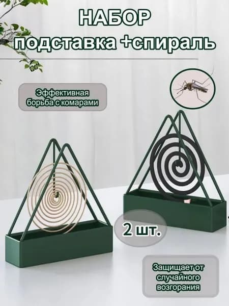Подставка спиралей от комаров