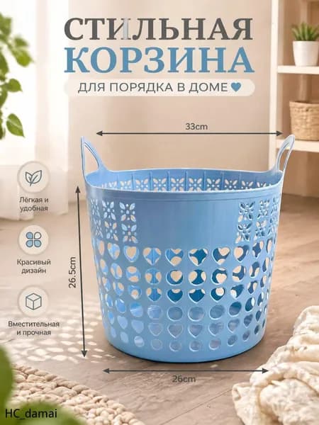 Корзина для белья, 15 л, 1 шт