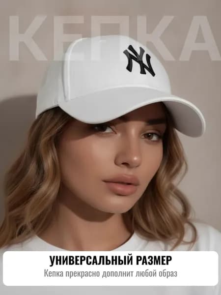 Бейсболка