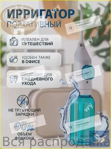 Портативный механический ирригатор для премиум ухода за зубами и полостью рта в путешествиях и дома, работает без зарядки