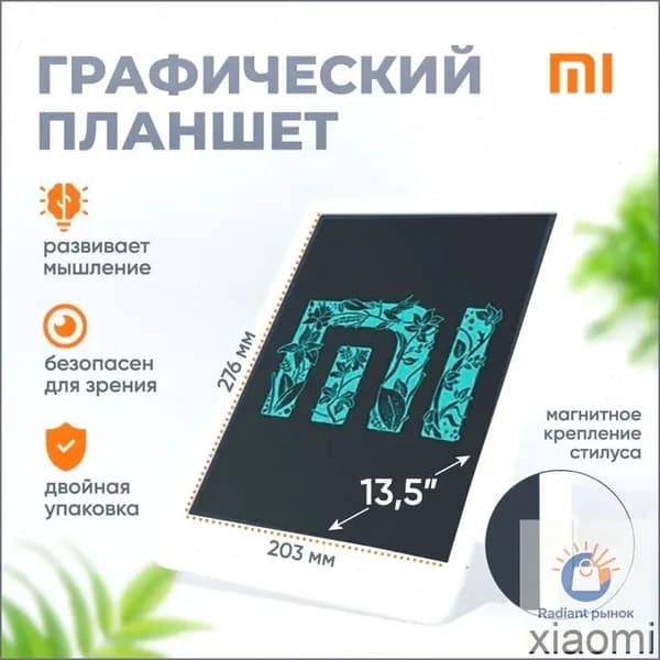 Графический планшет, формат A4, белый