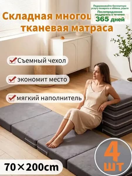 Матрас, Беспружинный, 70х200 см