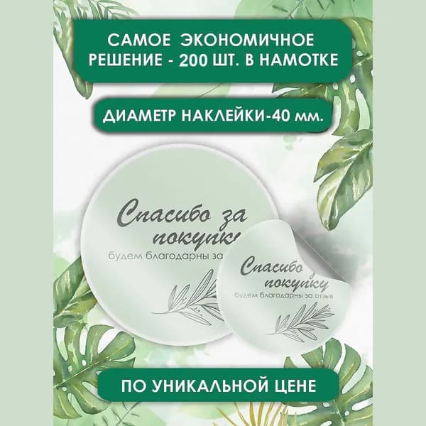 ФОТОКОМ Наклейки