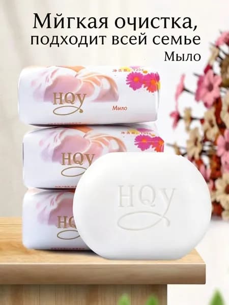Твердое мыло