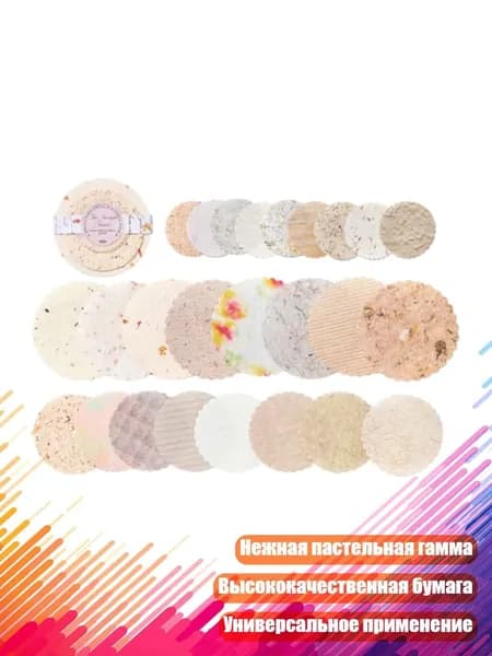Бумага для творчества