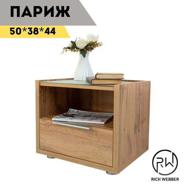 Тумба прикроватная Париж 50х44х38 Дуб Вотан/серая ручка