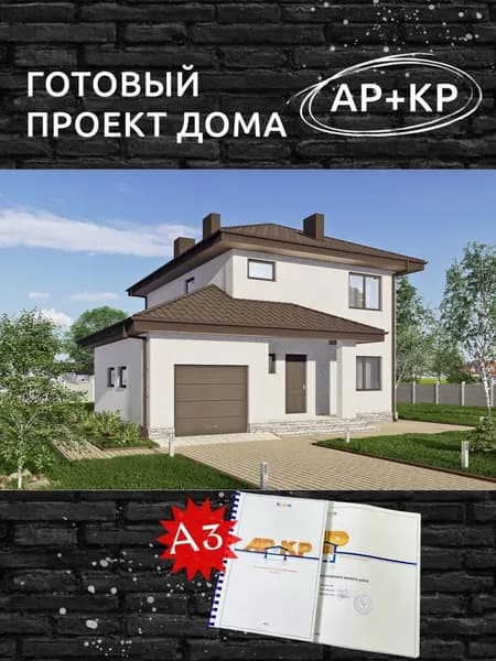 Проект Rg5997 - Двухэтажный дом с гаражом и тремя спальнями (140 м2, 11м x12м)