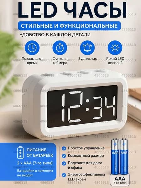 Настольные часы Электронные 1 шт