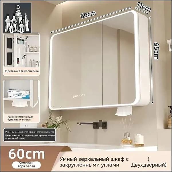 Тумба для ванной,, 60х11х65 см