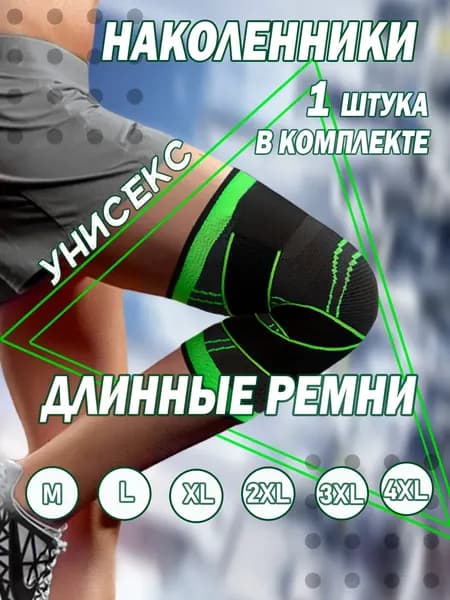 Наколенники для лыж, размер: XXXL