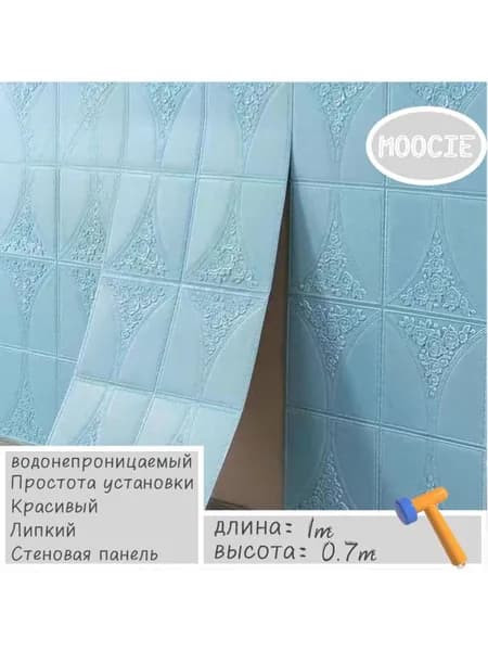 Самоклеящиеся панели для стен и кухонные обои можно протирать пленкой.1*0,7 метра