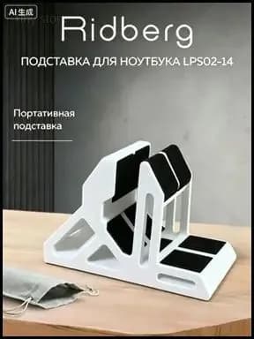 Вертикальная подставка для ноутбука Lenovo Legion Y/R9000P/Y7000P, подставка для ноутбука, вертикальная, белая, пара. +Нескользящая наклейка в подарок
