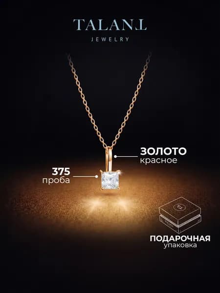 TALANT Подвеска Золото красное 375 пробы