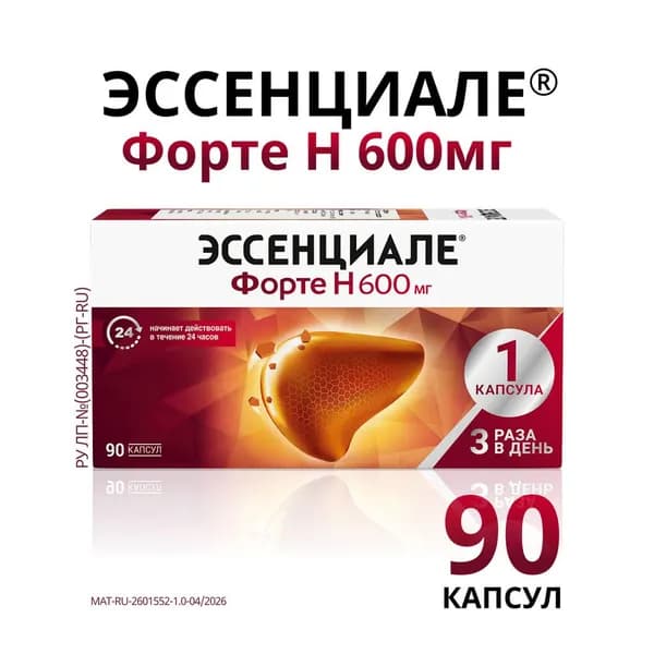 Эссенциале форте Н для печени 600 мг, капсулы 90 шт.