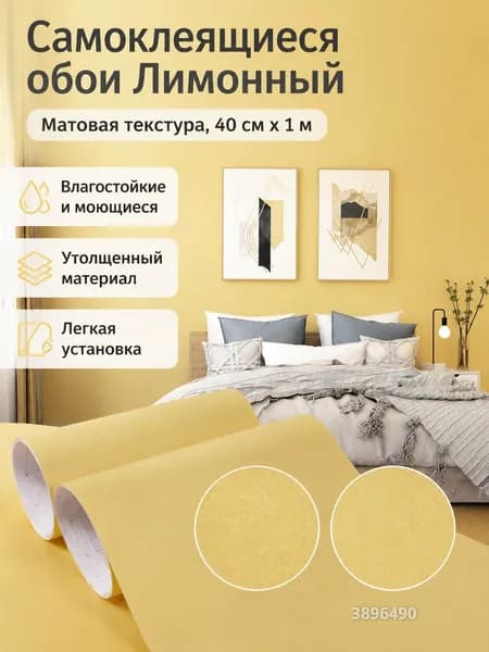 Обои Виниловые 1 м, 0.4 м