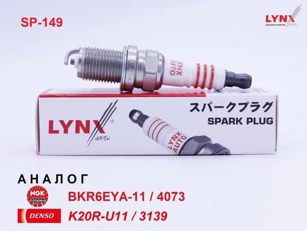 LYNXauto Свеча зажигания арт. SP-149, 1 шт.