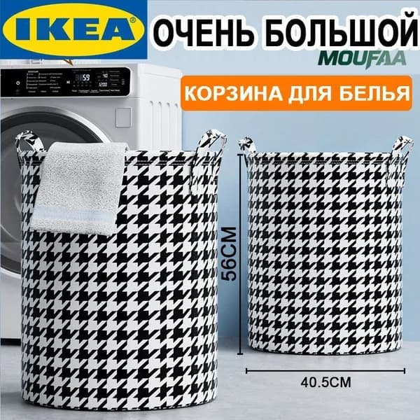 Корзина для белья 92 л 1 шт