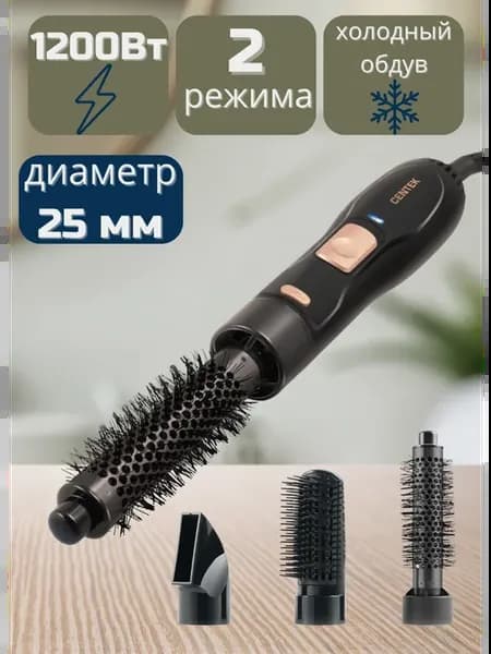 Фен укладочный с насадками