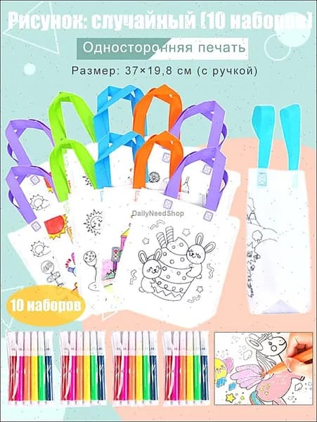 10 линий Пустые нетканые сумки + 10 пакетов шестицветных ручек