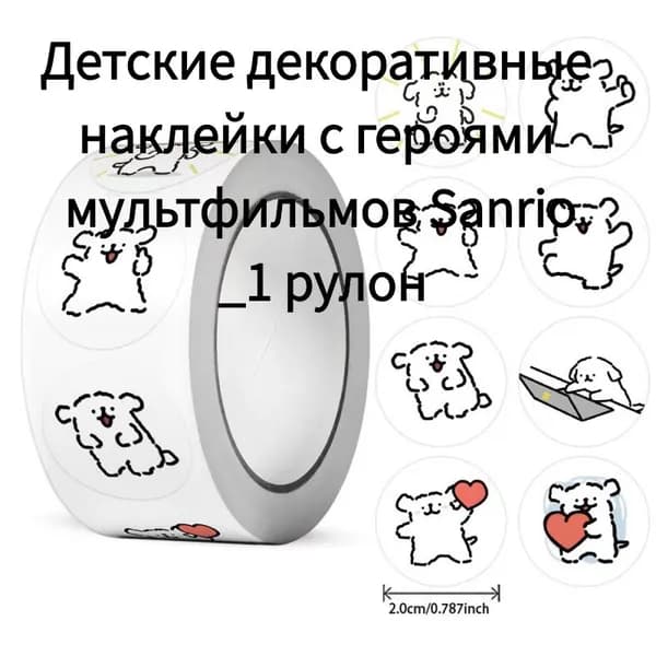 Стикеры