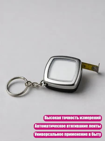 Стальная рулетка-браслет, 2 м