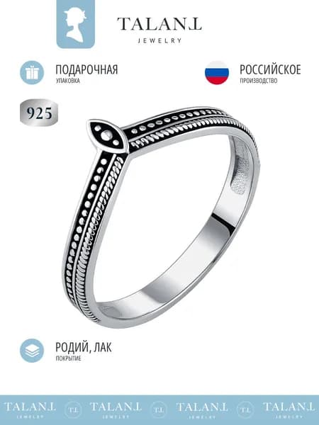 TALANT Кольцо Серебро родированное 925 пробы