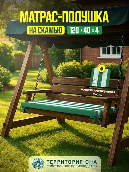 Матрас- подушка на скамью 120х40