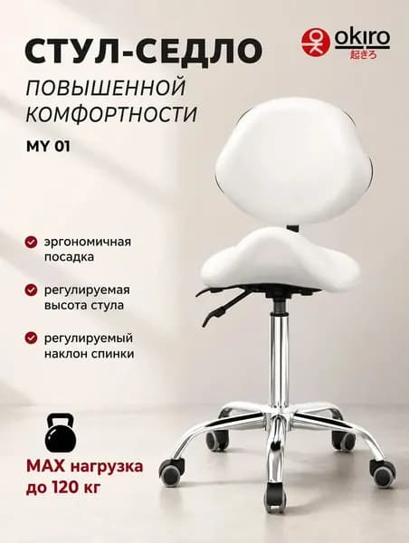 Ортопедический стул, Искусственная кожа, Цвет товара
