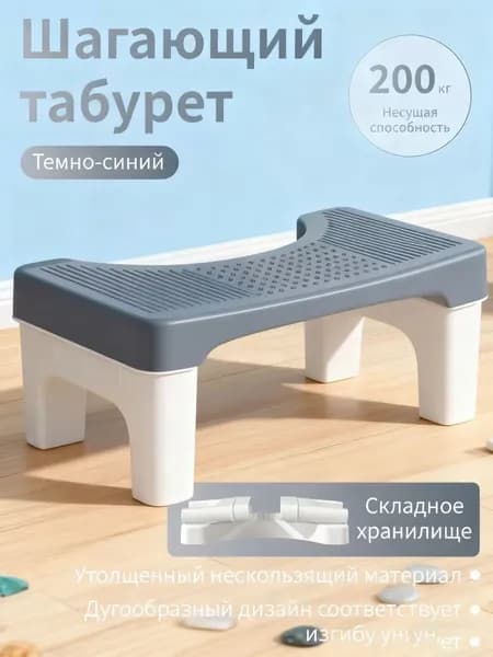 Табурет
