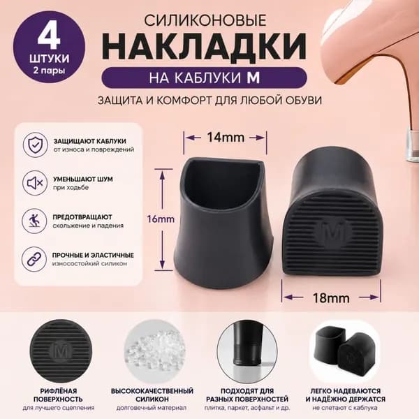 Наклейки противоскользящие на подошву