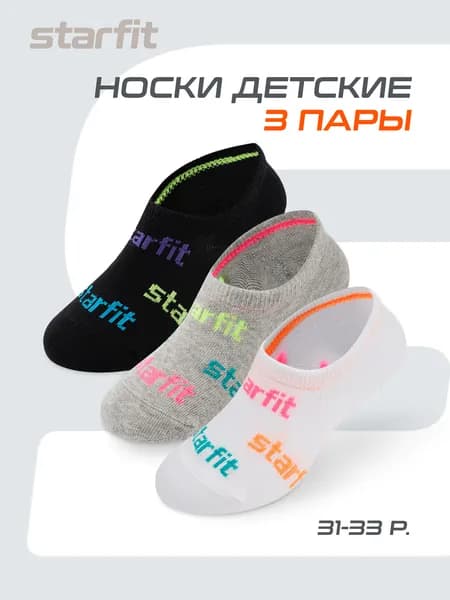 Носки Starfit для мальчиков, для девочек, 3 пары