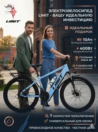Электровелосипед 2025, 1000 Вт