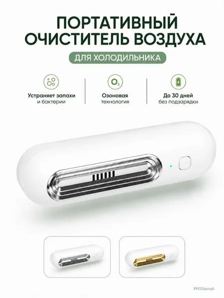 Очиститель воздуха OZON-CWQ-002
