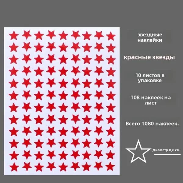 Стикеры 10 шт., листов: 10