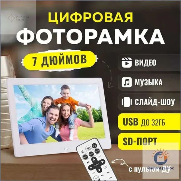 Цифровая фоторамка