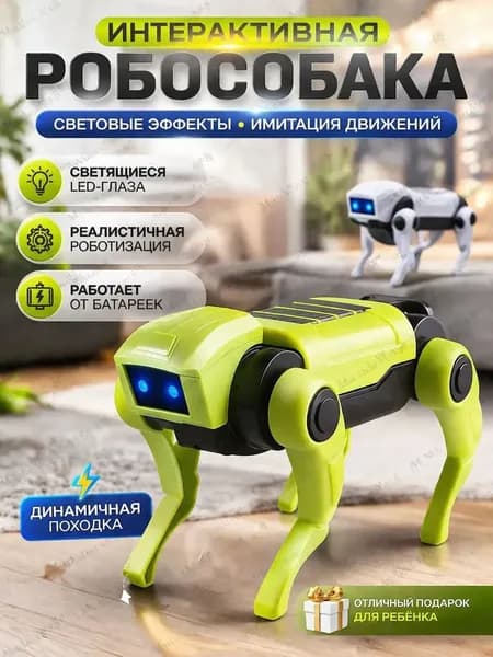 Электрическая ходячая механическая собака, имитация ходьбы, забавные детские игрушки