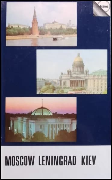 Moscow. Leningrad. Kiev. A Guide / Дубинская Лидия (на английском языке) 1988 год. | Дубинская Лидия
