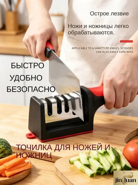 Точилка для ножей, ножниц, 8 см, 1 предм.