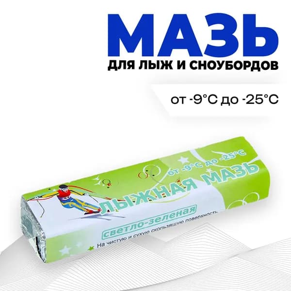 Мазь лыжная SPRINT , от -9 до -25 C , вес 40 г , цвет светло-зелёный
