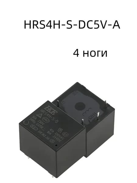 Умное реле Санью HRS4H-S-DC5V-A