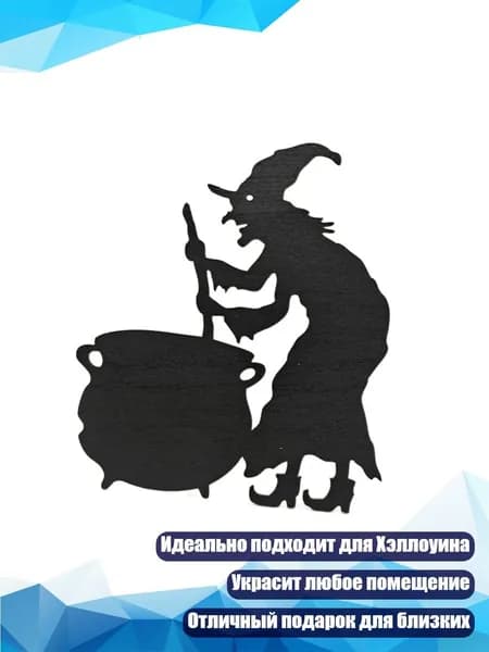 Дверной украшение для Хэллоуина, 5