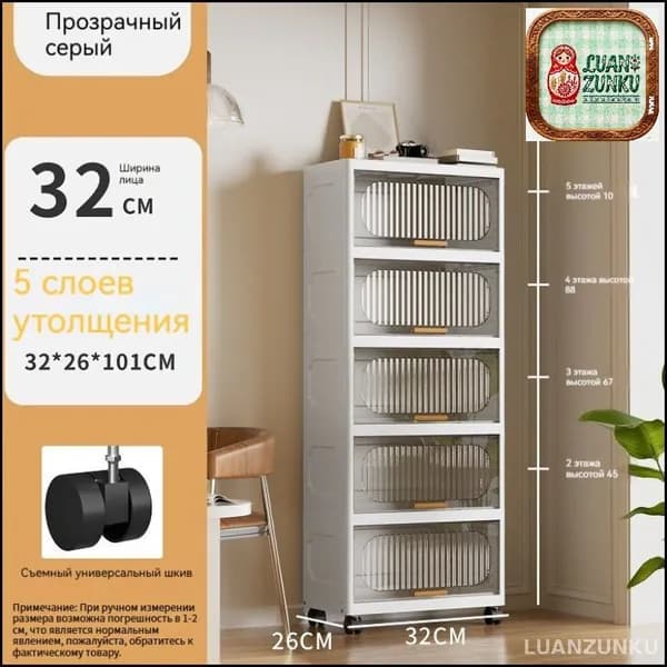 Шкаф для ванной,, 32х26х101 см, Универсальный