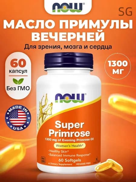 NOW, Super primrose, Масло примулы вечерней, Витамины для сердца и сосудов, для иммунитета взрослым, 1300мг 60 мягких капс
