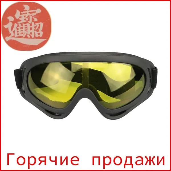 Защитные очки